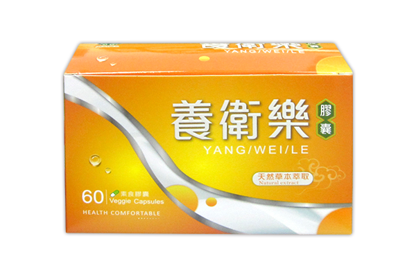 養衛樂 膠囊