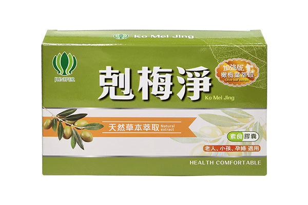 剋梅淨 素食膠囊