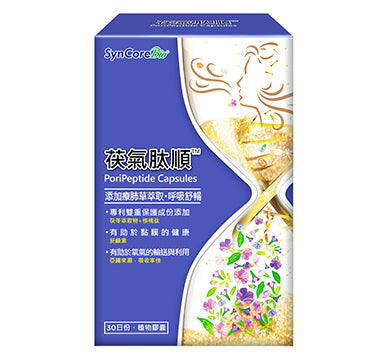 杏國®茯氣肽順®膠囊 SynCoreBio® PoriPeptide® Capsules
