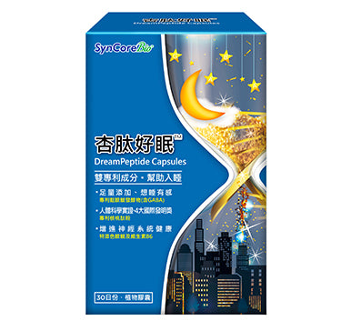 杏國®杏肽好眠®膠囊 SynCoreBio® DreamPeptide Capsules