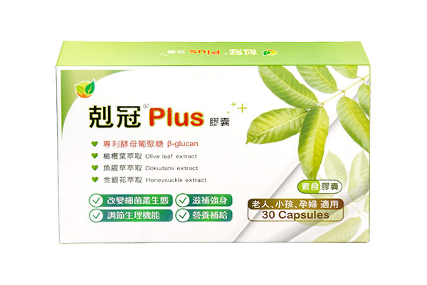 剋冠Plus 素食膠囊