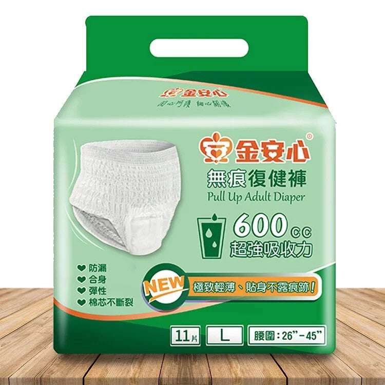 金安心 無痕復健褲 - L/XL號