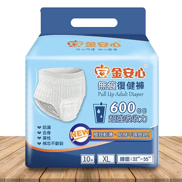 金安心 無痕復健褲 - L/XL號