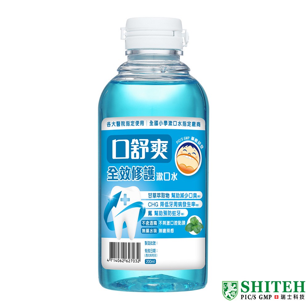 口舒爽全效修護漱口水 (200ml / 600ml)
