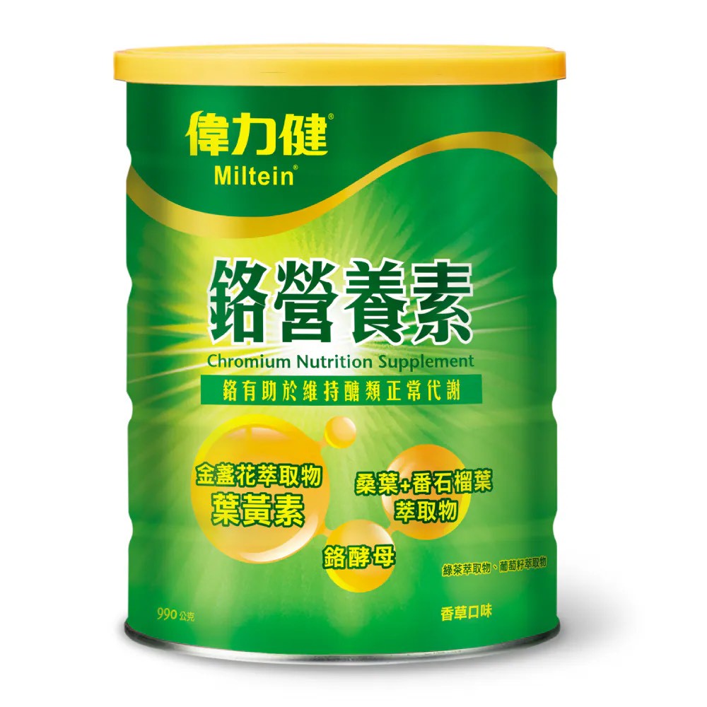 偉力健®鉻營養素