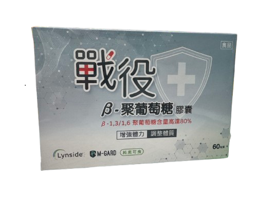 戰役-β聚葡萄糖膠囊