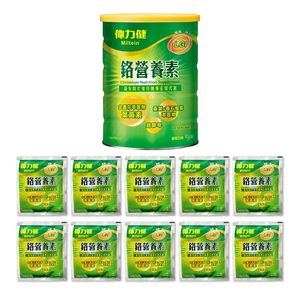 偉力健®鉻營養素