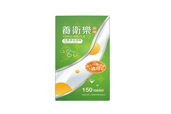 養衛樂 錠劑