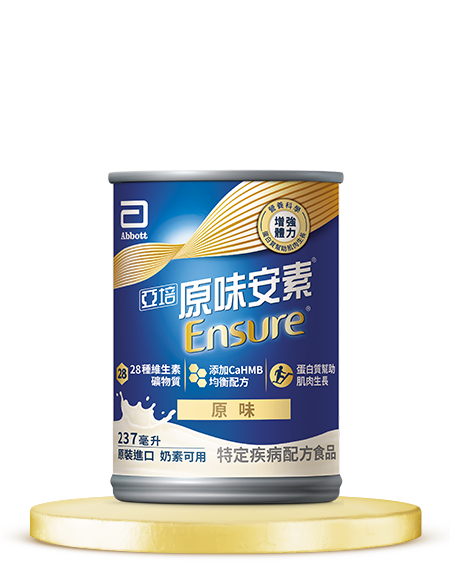 亞培 安素 HMB升級配方