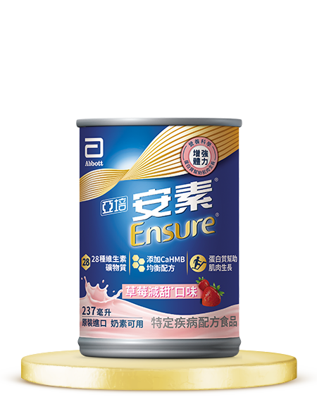 亞培 安素 HMB升級配方