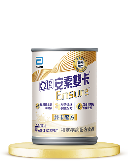 亞培 安素雙卡 雙倍營養配方