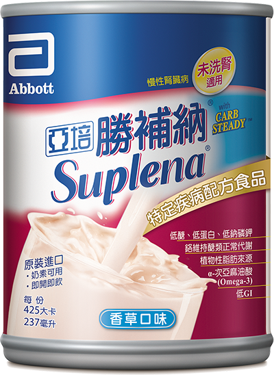 亞培 勝補納(未洗腎患者適用)