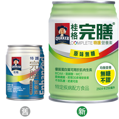 桂格特護均衡 (低糖/無糖)