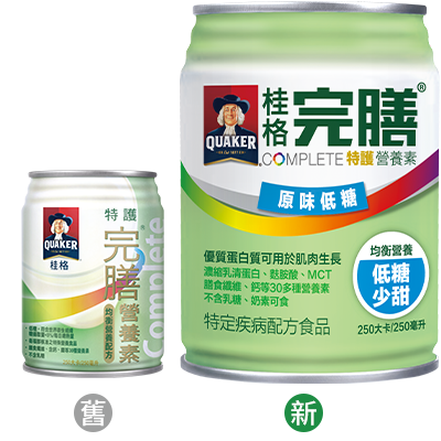 桂格特護均衡 (低糖/無糖)