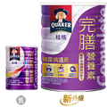 完膳 糖尿病適用穩健配方營養素 900g