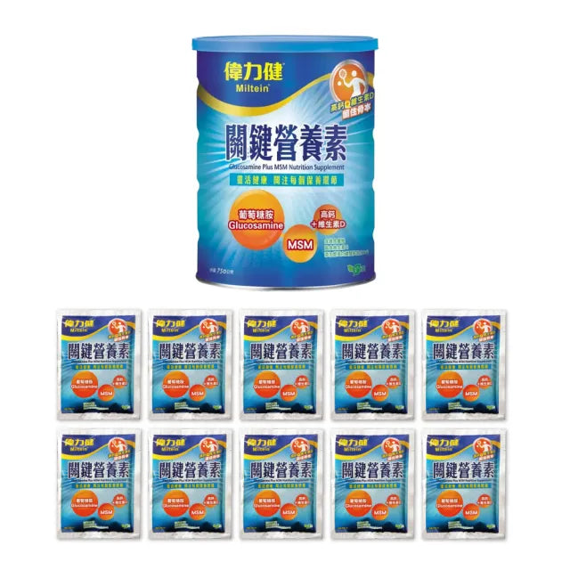 偉力健®關鍵營養素