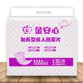 金安心-加長型尿片 - 30片