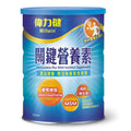 偉力健®關鍵營養素