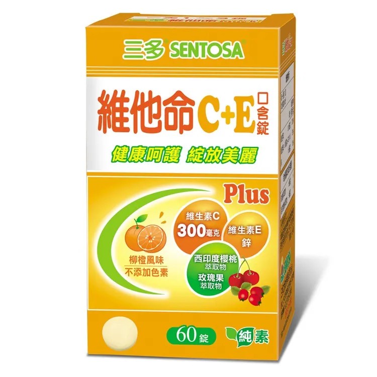 三多維他命C+E Plus 口含錠