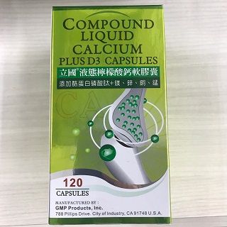 立國液態檸檬酸鈣軟膠囊