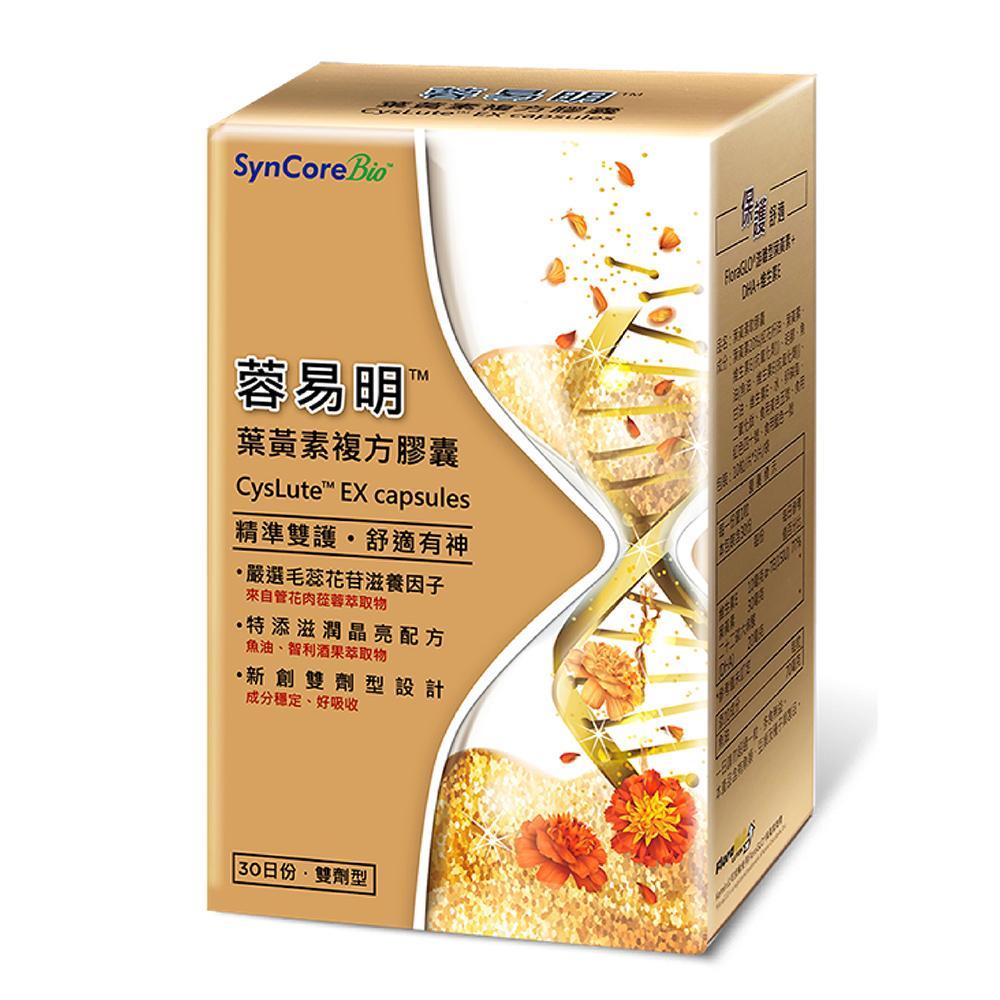 杏國蓉易明複方葉黃素膠囊
