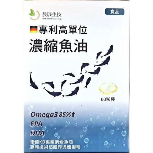 晨億生技德國專利高單位濃縮魚油