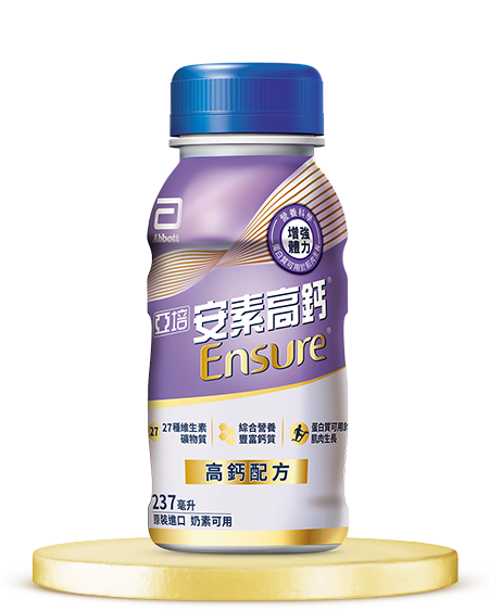 安素高鈣鈣強化配方隨身瓶