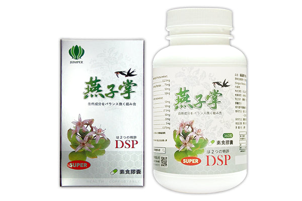 超級燕子掌複方素食膠囊